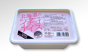 北海道のおいしい乳製品で作ったイチゴアイス