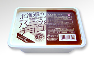 北海道のおいしい乳製品で作ったバニラ＆チョコ