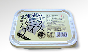 北海道のおいしい乳製品で作ったバニラアイス